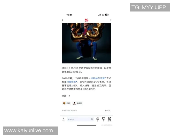 巴萨祝孔德27岁生日快乐自加盟以来已出战156场夺得5冠